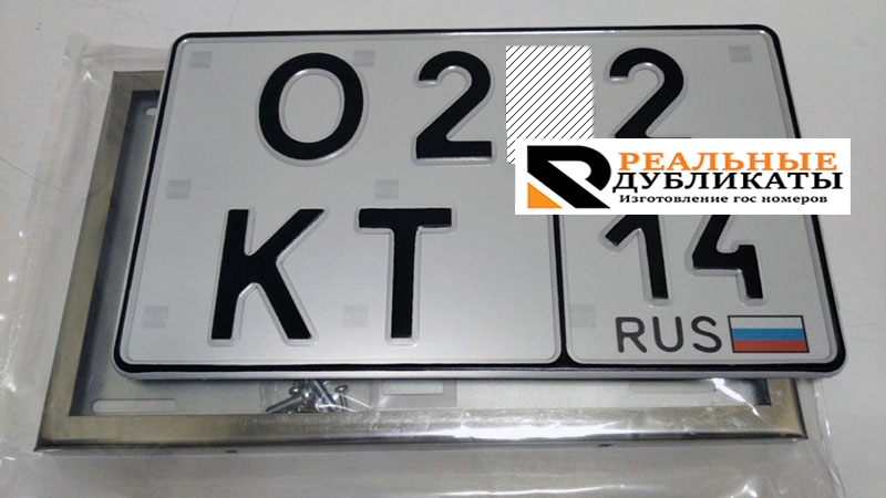 Номерной знак нового образца на авто по ГОСТ р50577-2018 тип 1а