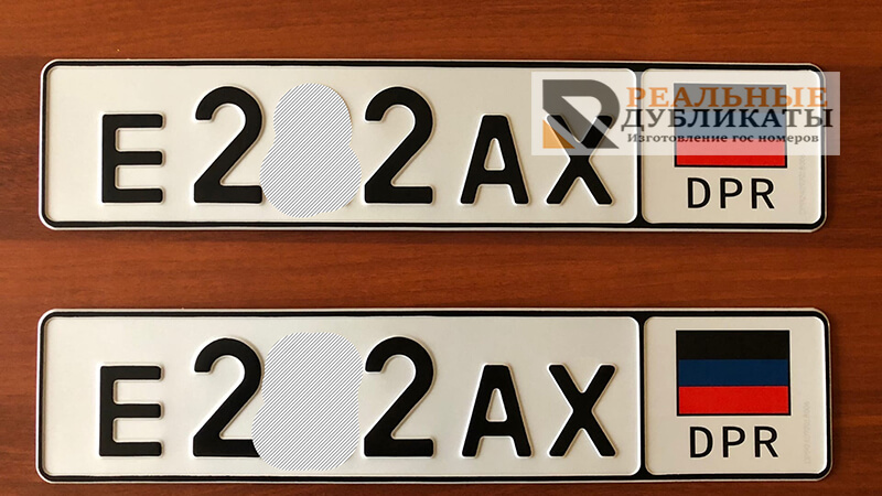 Автомобильный номер Донецка (ДНР)