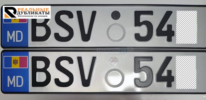 Молдавские номерные знаки нового типа на автомобиль