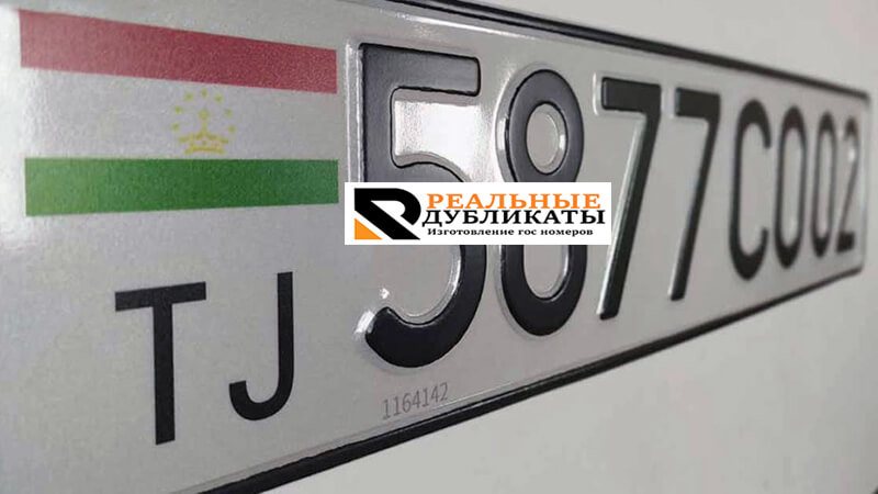 Таджикистанские номерные знаки нового типа на автомобиль