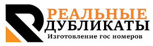 Лого РеалДубликат