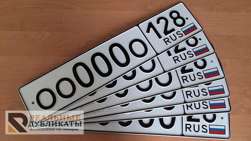 Номерные знаки Амурской области для автомобилей по ГОСТ р50577-93