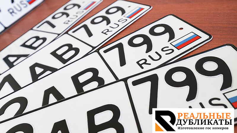 Номерные знаки Москвы на автомобили по ГОСТ р50577-93 тип 1