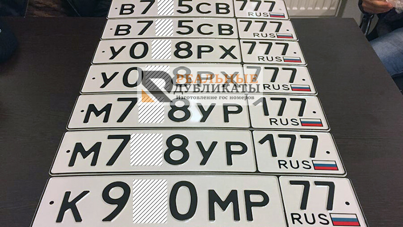 Номерные знаки москвы для автомобилей по ГОСТ р50577-93