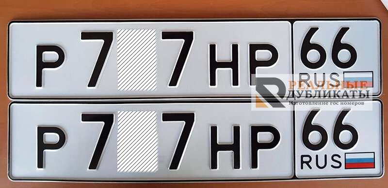Номерные знаки Свердловской области для автомобилей по ГОСТ р50577-93