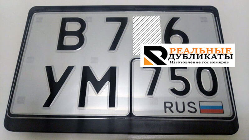 Номерной знак на автомобиль нового образца по ГОСТ р50577-2018 тип 1а